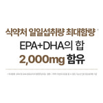 고함량 알티지 오메가3 비타민d 2000 60캡슐 : 더헬스런