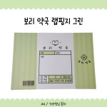 보리 약국 랩핑지 그린 A4 : 유니퀸 잡화점