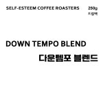 다운템포 블렌드 커피 원두 250g/드립백 [셀프이스팀 커피 로스터스] : 셀프이스팀 커피