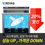 [리바스] DW-900 업소용 초음파 식기세척기 : 주식회사 리바스