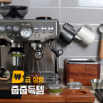 B급 커피용품 바리스타 홈 카페 용품 반킷 도징컵 스팀피쳐 샷잔 스크래치 모음전 : 카페 서포트 그룹 포코