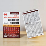유한 멀티비타민 앤 미네랄 (180정 6개월분) 비타민14종 / 미네랄10종 : 주식회사 정오의약품