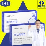 메디퍼블릭 판시 케어 딜 비오티아민 비오틴효과 1+1 : 봄봄건강
