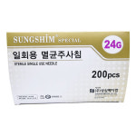 성심 일회용주사침 롱니들 24G 60MM 200개입 : 메디건강