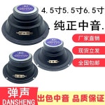 4.5인치 5.5인치 5인치 6.5인치 미드레인지 스피커 스피커 홈 스피커 오디오 3방향 순수 미드레인지 스피커 : 직구전문113