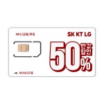 SK KT LG 유플러스 알뜰요금제 알뜰폰요금제 유심 요금 편의점 : 알뜰프라자