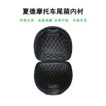 탑박스 내피커버 샤드 패드 오토바이 스쿠터 안감 풀커버 : 골드아카이브