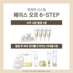 페이스오프30데이즈프로그램 플러스_아름다운 변화의 시작 : 건강담은생활담은 담은