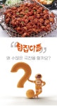 하성 닭집아들 직화 간편조리 뼈없는 양념 닭발 200g 4개 : 찐찐라이프
