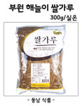부원 해늘이 쌀가루 1kg/실온 : 동남식자재