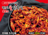 [차박사푸드]진스불닭목살 250g 1팩 매운맛 닭목살 : 주식회사 라이프드림