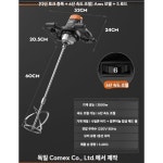 교반기 전동 혼합 페인트 믹싱작업 드릴 반죽 혼합기 드릴교반기 : 집나간 며느리