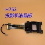 엡손 CB-L1070 G7100 프로젝터용 오토코드, LCD H753, 정품 신제품 : 하이 상사