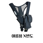 국내산 미미산업 (제이투산업) X-반도 (여름용 망사) 서스펜더 공구파우치 전공 목수 어깨벨트 공구집멜빵 시원한 반도 X-2 : 영툴