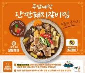 (무등산자이어울림 입주민 혜택) 두암예찬 한돈돼지갈비찜 (매주 금요일 직접배달o, 택배x) : 두암예찬