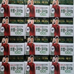 남진 쏘팔메토 효능 쏘팔코사놀 2개월분 소변자주마려움 배뇨기능 도움 : wonderhealth