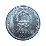 2-186/ 중국주화 1997년 1위안 : 카우리