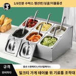 셀프바 뷔페 식당 업소용 단무지 김치 피클 셀프 반찬통 : 무브투트렌드