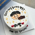 아빠 레터링 케이크 택배 아버지 생신 아빵 딸바보 오빵 환갑 남친 생일 선물 축하 케익 : 낮달케이크
