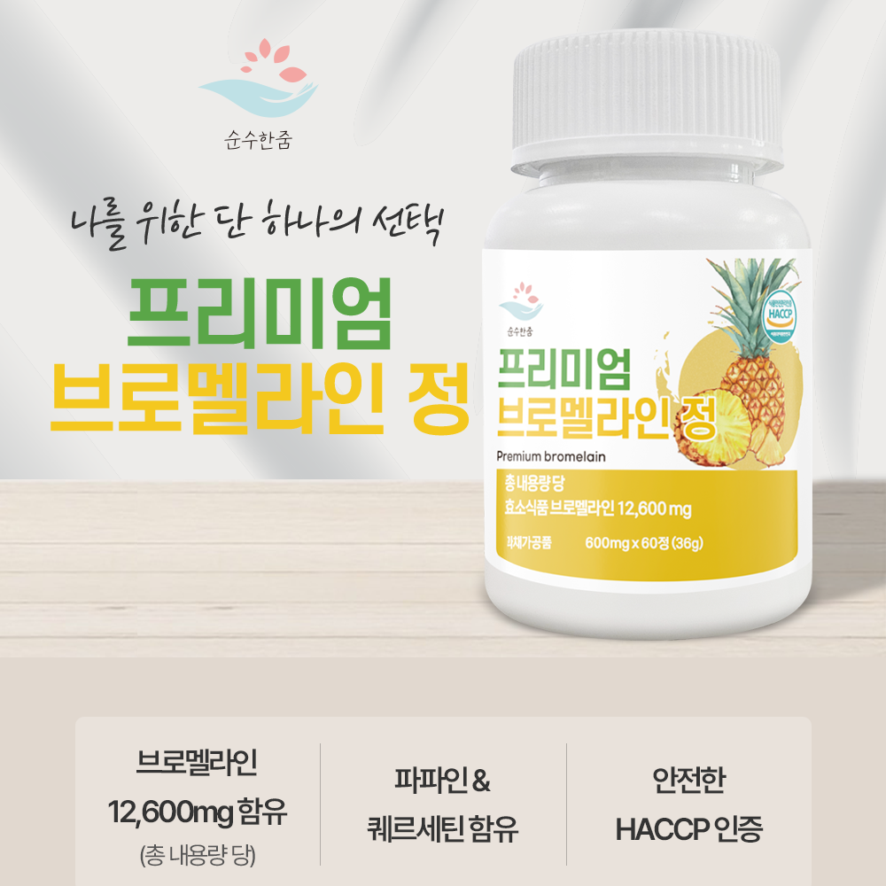 캐시워크, 브로멜라인 관련 퀴즈 인기 상승! 파인애플 정답 맞춰 인기↑