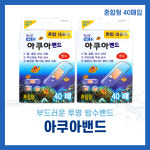 맘스덤 네오아쿠아 방수밴드 혼합형 40매 X 2개 : 반창고닷컴