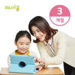 지니스쿨 한국사 세계사 3개월 학습권 : 지니키즈N지니스쿨