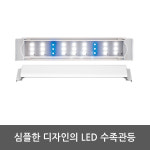 수족관조명 슬림 LED램프 고출력 수초등 AMZ-L350B : 올블루