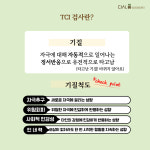 TCI 부모 자녀 기질 및 성격 검사 (2인) : 다시봄 심리상담센터