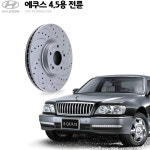 에쿠스 4.5용 전륜 브레이크 디스크 K51712-3B900 : 비엠게러지