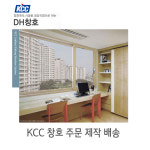 [KCC창호] 주문제작 /시공제외 제작상품 (창틀+창짝-유리포함+방충망 세트) 농막 창고 컨테이너 샷시 창호 : DH창호