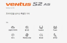 한국타이어 2354519 벤투스 S2 AS H462 235/45R19 부산양산김해울산타이어싼곳 : 양산타이어싼곳메가타이어