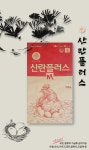 한일 산란 플러스 닭사료 20kg 청계 오골계 병아리 오리 산란닭 옥수수 : 주식회사 좋은친구