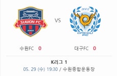 대구FC 수원 원정 버스 신청(44인승) : 뉴부림고속관광 주식회사