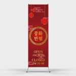 페트 샘플 출력 중국집 중화반점 짜장면 짬뽕 실사출력 페트 배너디자인 제작 인쇄 : 탐디자인 탐프린트