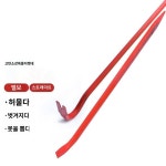 빠루 쇠지레 못빼기 철거 미니빠루 못뽑기 : 청운상점