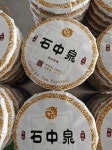 2024년 생차 석중천(石中泉) 357g 산기가 운남 고수보이차 생차 병차 소장품 : 산기가