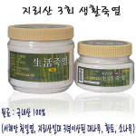 생활 죽염 1kg 국내산 천일염 죽염 깨끗한 지리산 100% : 글로벌 인사이트