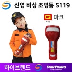 소방 비상조명등 S119 Q마크 적색 / 신영제품 손전등 건물 소방점검용 / 보급형 / 비상탈출 : 부림소방