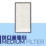 더퍼스트타워평택 사무실 공기순환기 / 전열교환기 헤파필터 / 프리필터 세트 : 에어케어 마스터