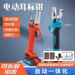 전동 이표장착기 가축 귀표 구멍 라벨 축산용품 식별표 : 정직칸직구