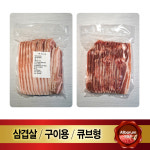 벽돌 냉동 삼겹살 1kg 수입산 냉삼 조각 삼겹살 구이용 큐브 캠핑용 돈육 : 올바름미트앤푸드