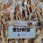 라이브 농부의작품갤러리모음전(우리아이생들기름맛김4봉+찹쌀김부각2봉+못난이11곡뻥튀기2봉) : 꽃피는산꼴