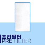 더퍼스트타워평택 사무실 공기순환기 / 전열교환기 헤파필터 / 프리필터 세트 : 에어케어 마스터