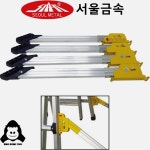 서울금속 국산 사다리 보강대 아웃트리거 LS사다리용 4개 1세트 : 킹콩툴