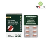 콜레스테롤 케어 홍국 바나바 식후혈당케어 LDL콜레스테롤 개선 약 2개월분 약국판매 : 박약사네