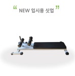 과천체대입시공무원체력검정 | 윗몸일으키기기구 New 싯업보드 복근운동 공무원 경찰 체력검정용 체대입시용 : 모두모아헬스마트