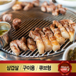 벽돌 냉동 삼겹살 1kg 수입산 냉삼 조각 삼겹살 구이용 큐브 캠핑용 돈육 : 올바름미트앤푸드