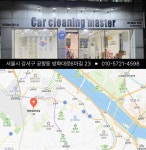 서울 경기 인천 자동차 실내크리닝 국산 경차 에바크리닝  출장 서비스 : 카크리닝마스터