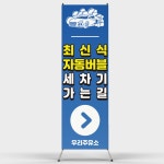 페트 샘플 출력 버블세차장 세차장 세차 자동차 주유소 실사출력 페트 배너디자인 제작 인쇄 : 탐디자인 탐프린트