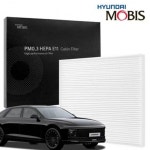 그랜저 GN7 에어컨 필터 현대 모비스 미세먼지 필터 초미세먼지 꽃가루 : 오두방정 잡화점